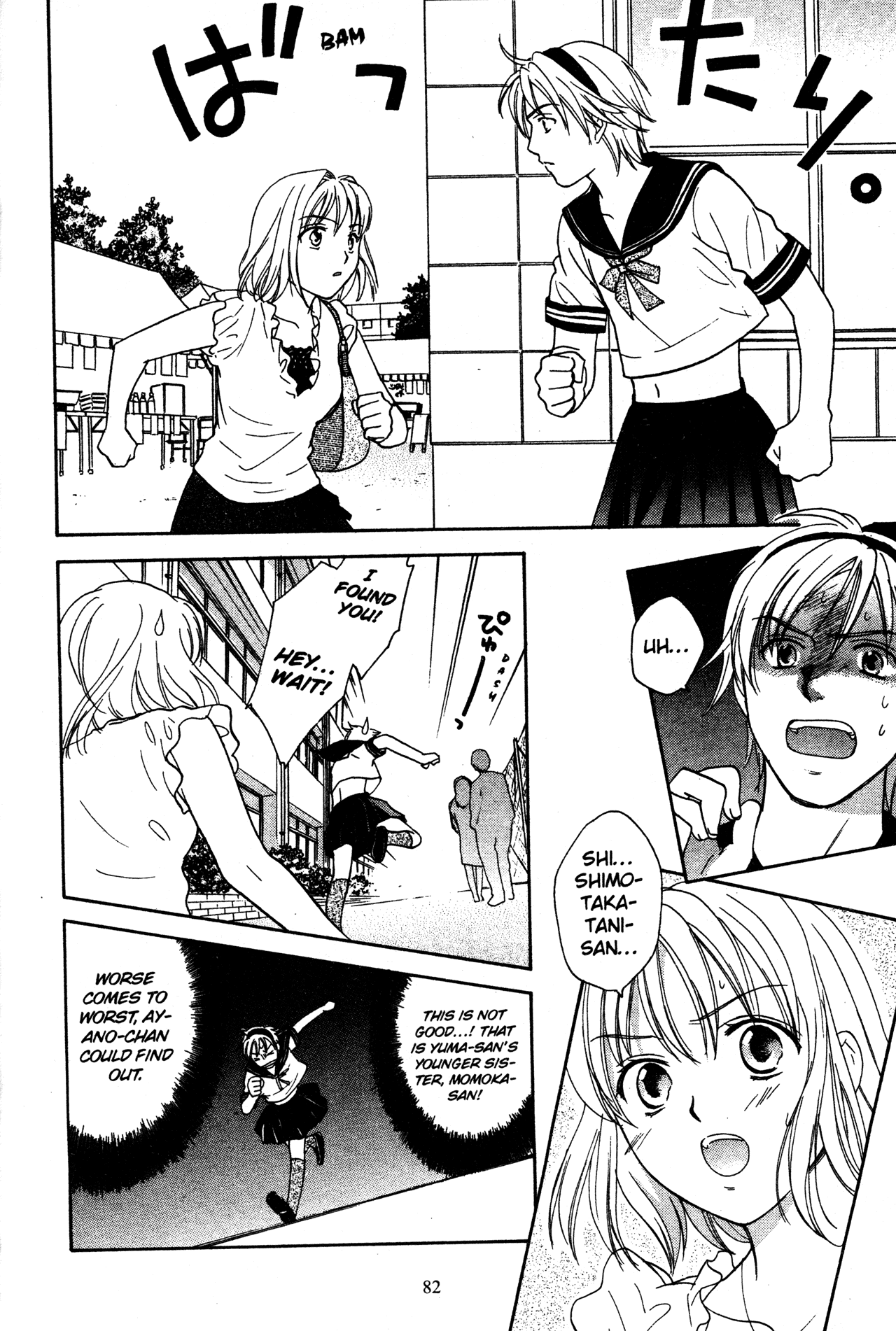 High School Girls - Chapter 72