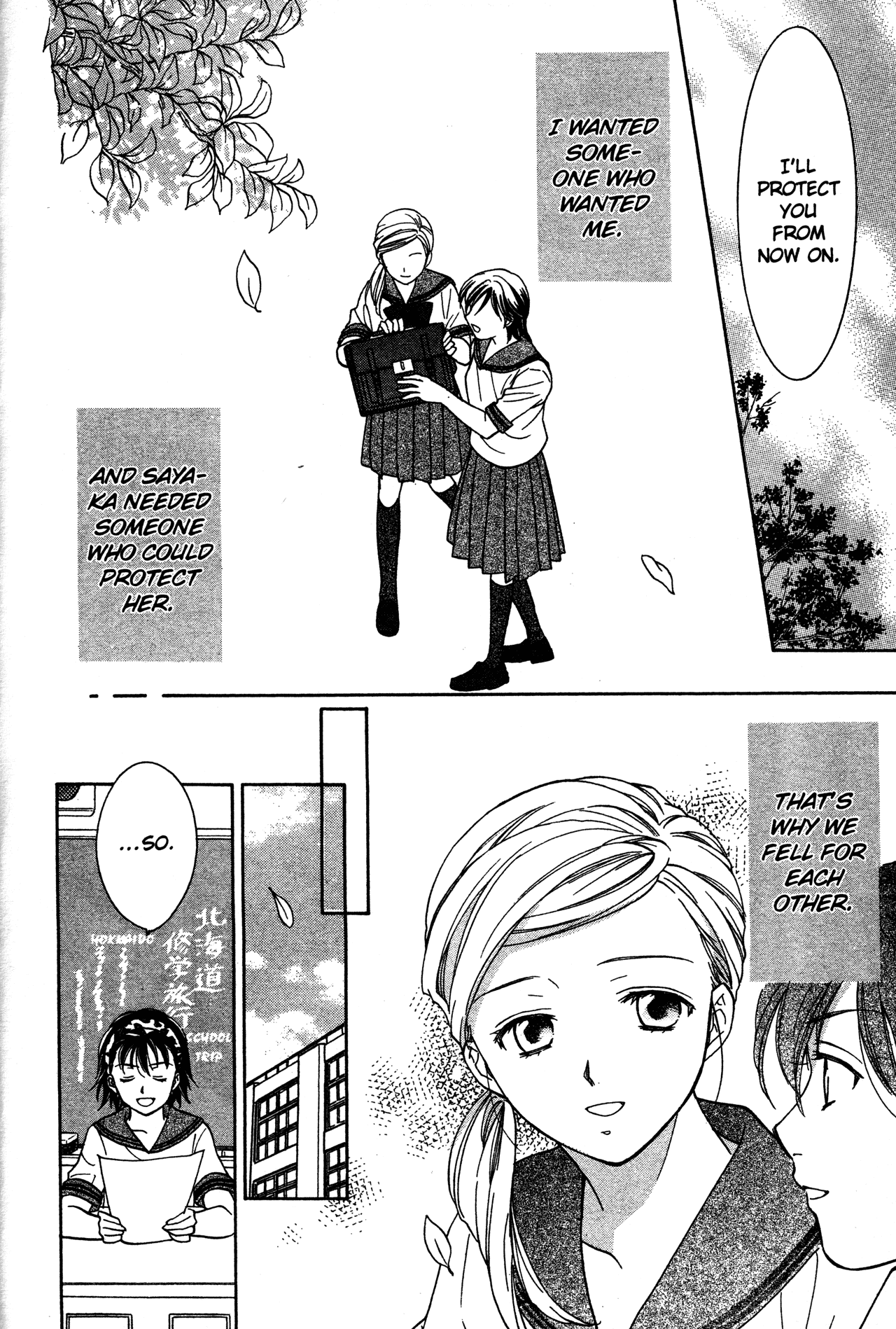 High School Girls - Chapter 73