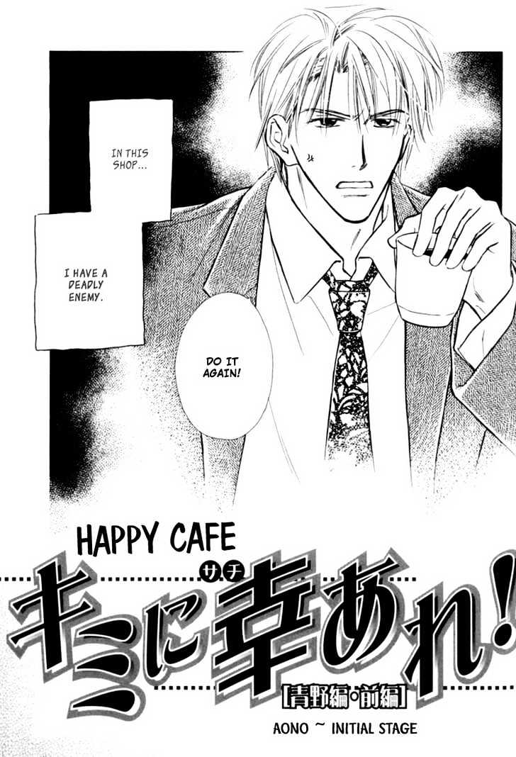 Naturalist No Kare - Vol.1 Chapter 4 : Happy  Cafe ~ Aono ~ Initial Stage