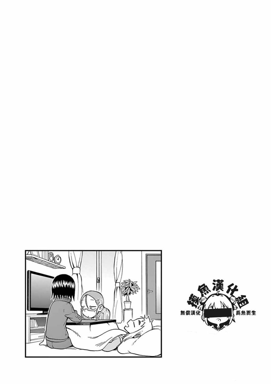 Ashita Wa Doyoubi - Chapter 48 : Kotatsu