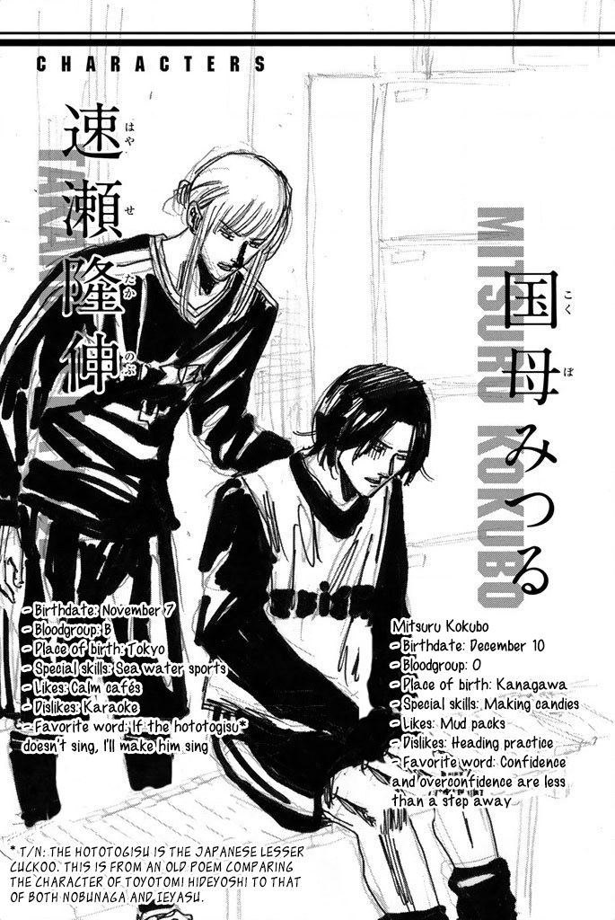 Midori No Hibi - Vol.08 Chapter 089 : The Secret Story Of The Monster