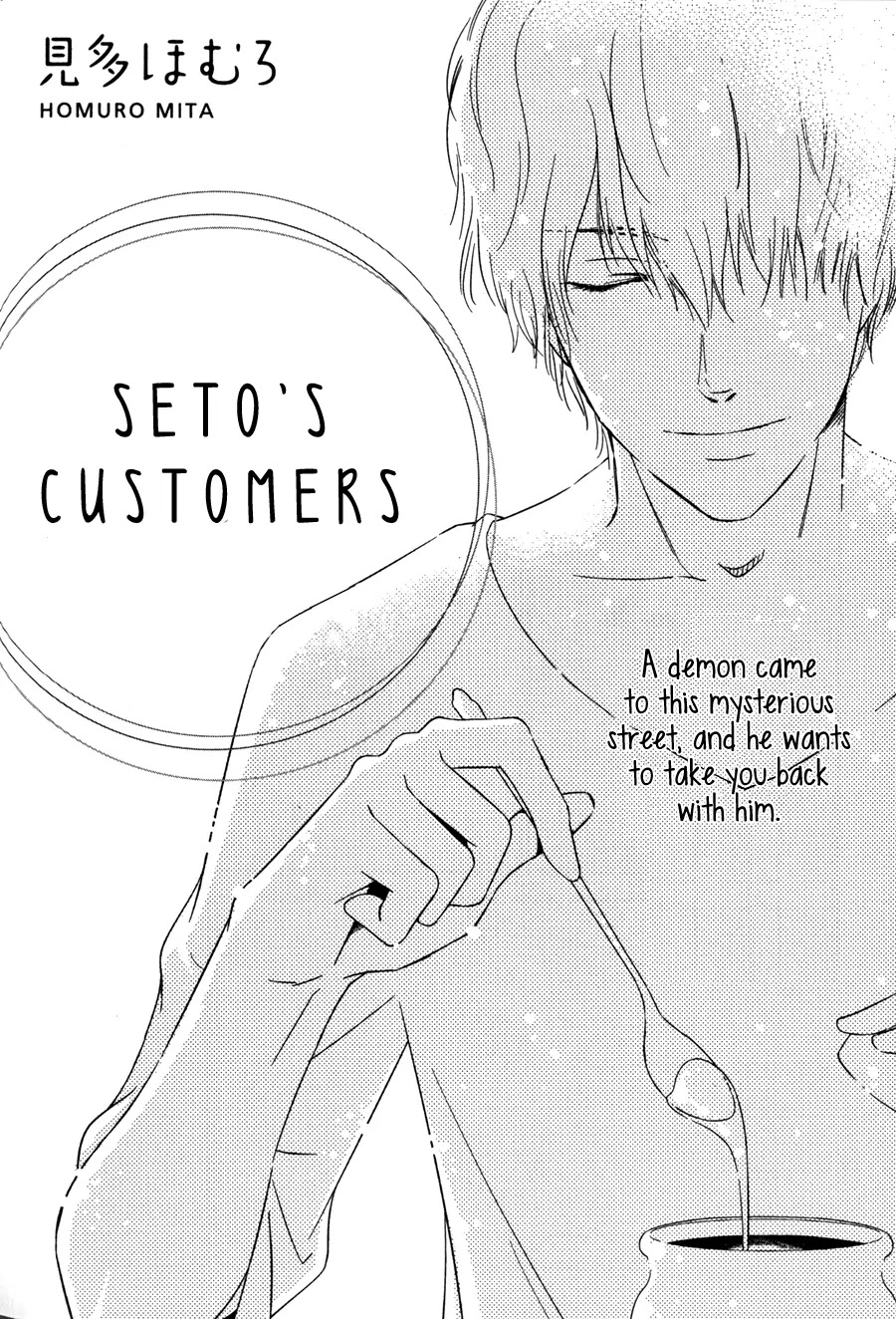 Seto No Omise No Okyakusama - Chapter 3: Seto S Customers