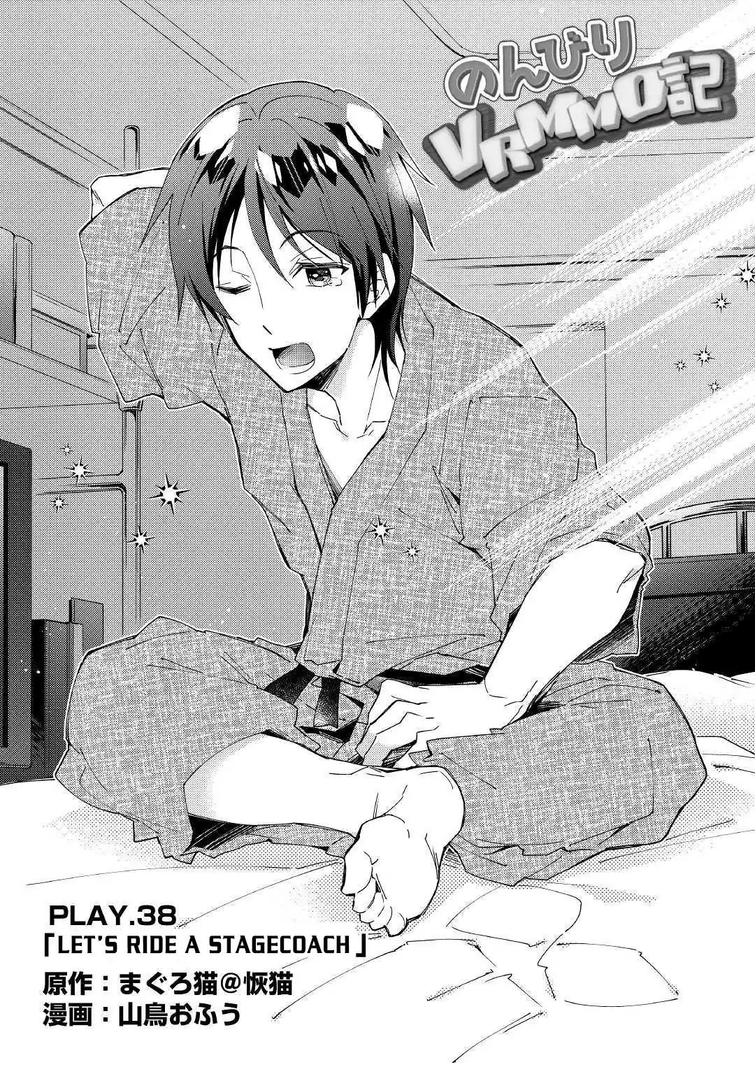 Nonbiri Vrmmoki - Chapter 38: Let's Ride A Stagecoach