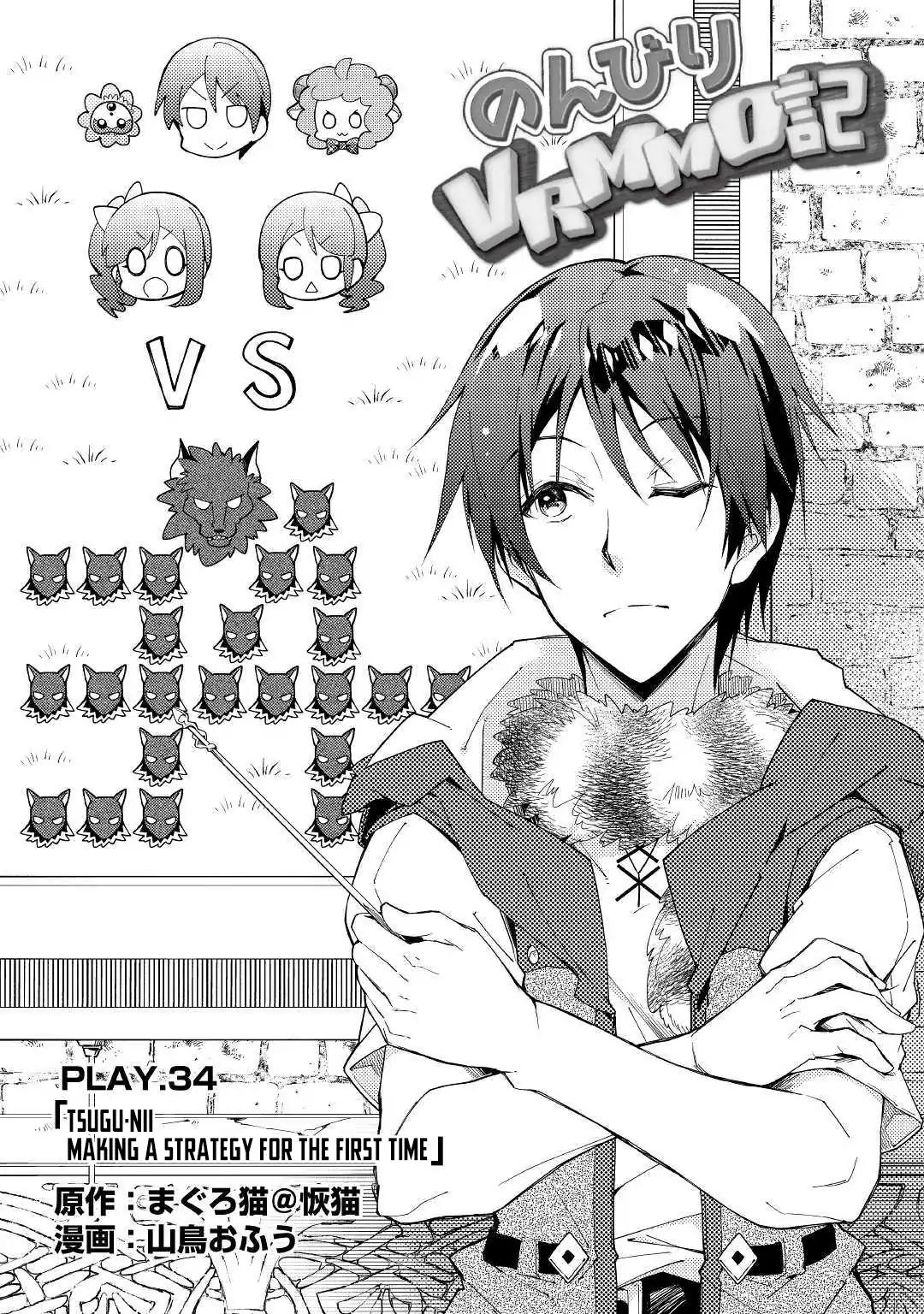 Nonbiri Vrmmoki - Chapter 34: Tsugu-Nii Making A Strategy For The First Time