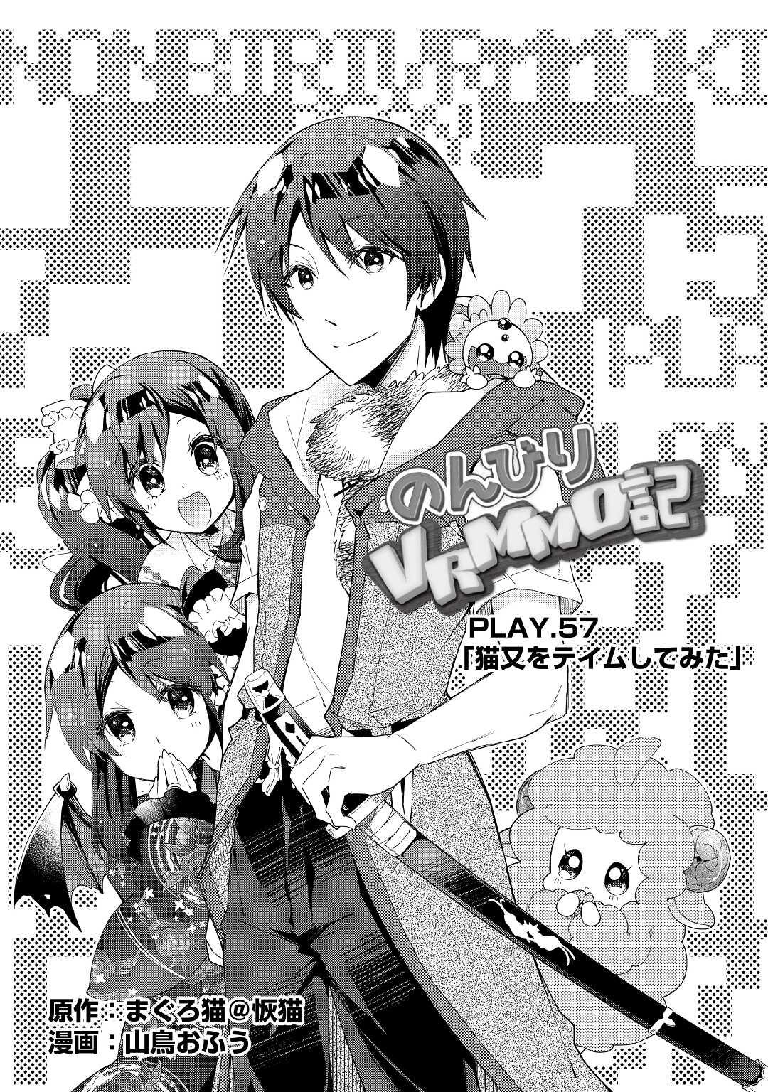 Nonbiri Vrmmoki - Chapter 57: Attemping To Tame The Nekomata