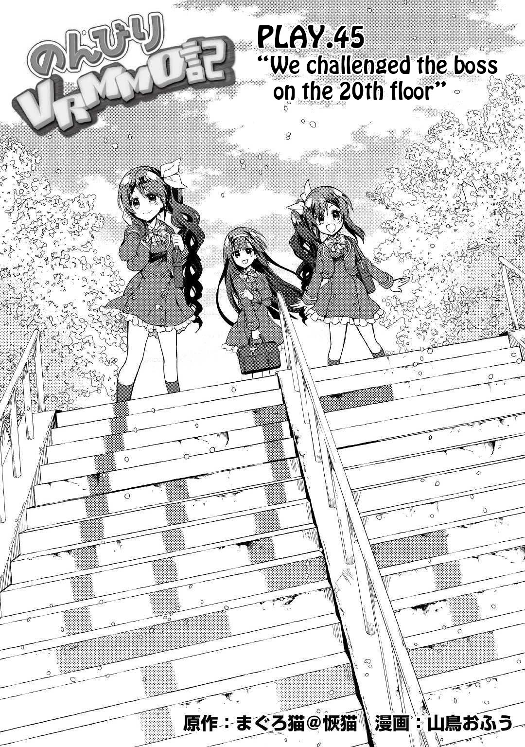 Nonbiri Vrmmoki - Chapter 45