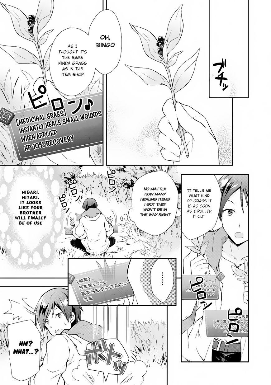 Nonbiri Vrmmoki - Chapter 1