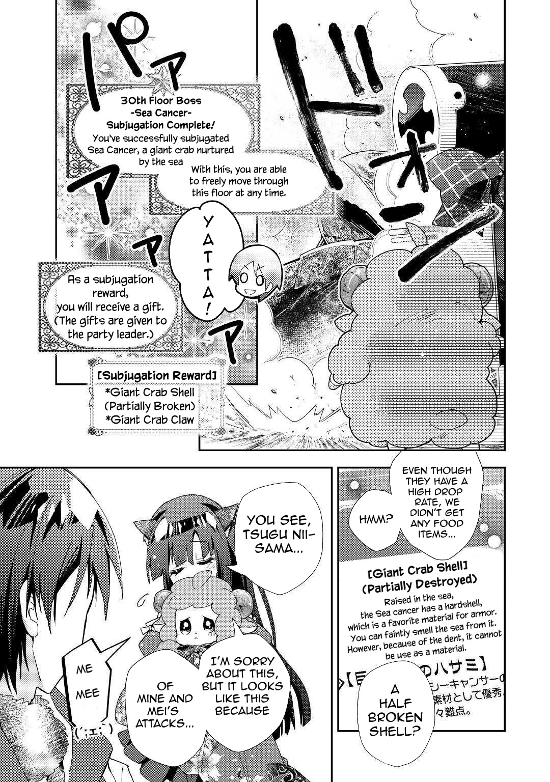 Nonbiri Vrmmoki - Chapter 52: Fighting The Intermediate Floor Boss