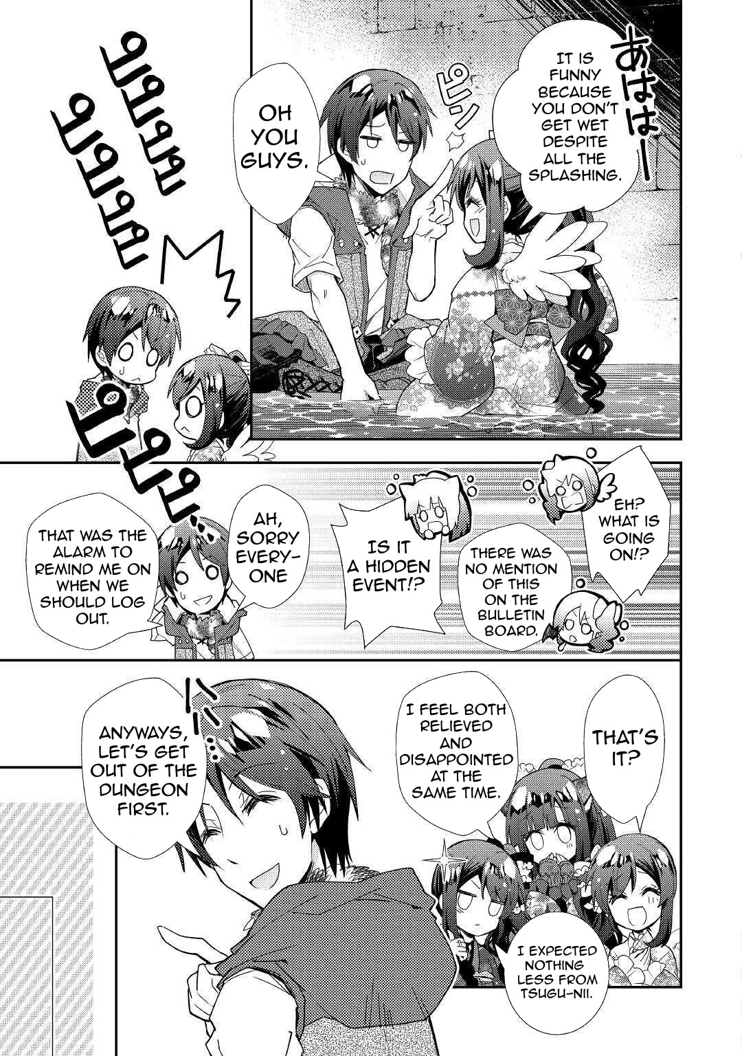 Nonbiri Vrmmoki - Chapter 52: Fighting The Intermediate Floor Boss