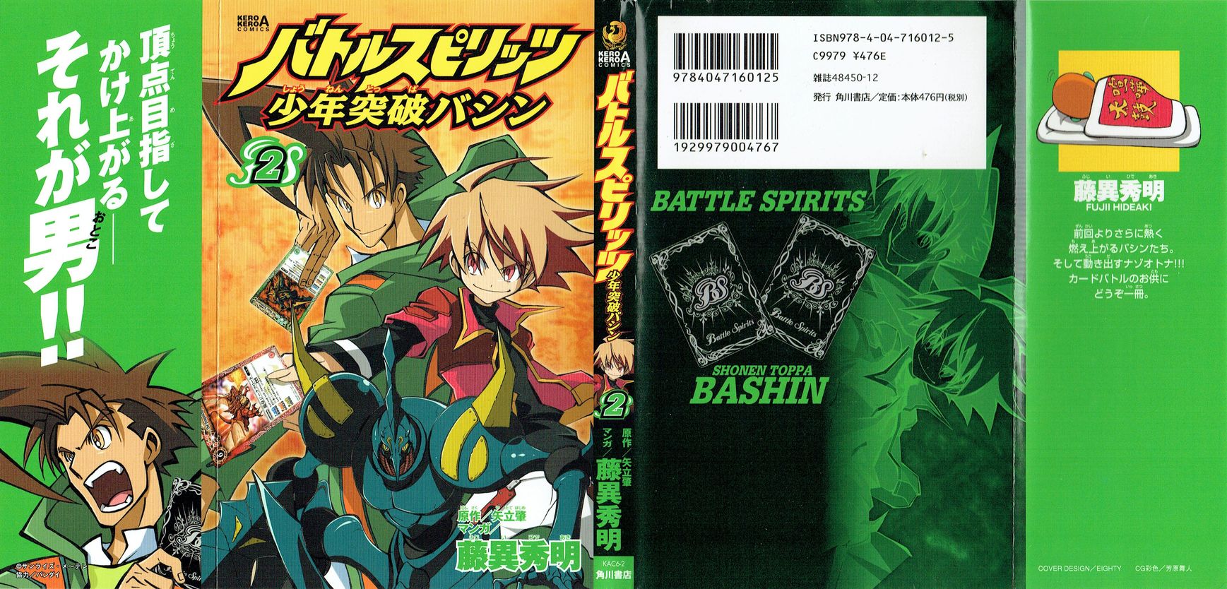 Battle Spirits: Shounen Toppa Bashin - Chapter 4 : High Speed Vs. Break Through From The Front