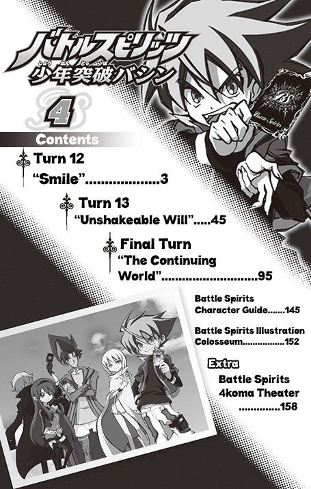 Battle Spirits: Shounen Toppa Bashin - Chapter 12 : Smile