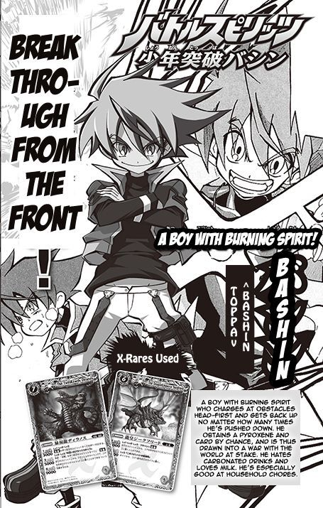 Battle Spirits: Shounen Toppa Bashin - Chapter 14 : The Continuing World