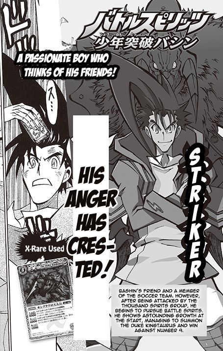 Battle Spirits: Shounen Toppa Bashin - Chapter 14 : The Continuing World