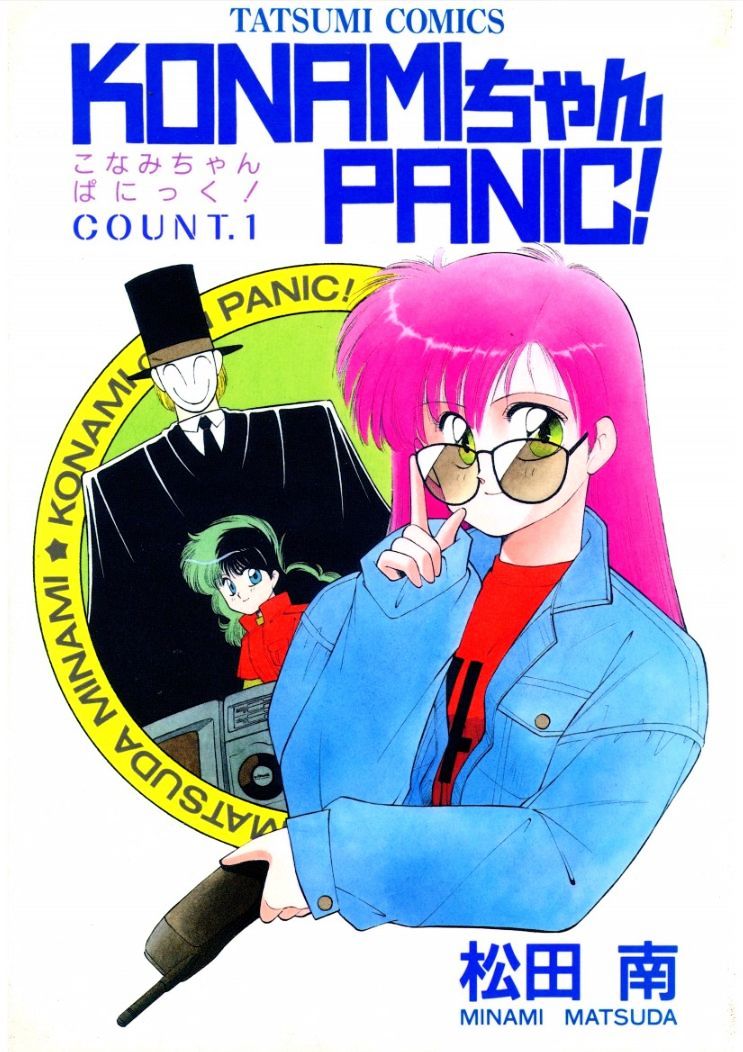 Konami-Chan Panic! - Chapter 1 : Count. 1