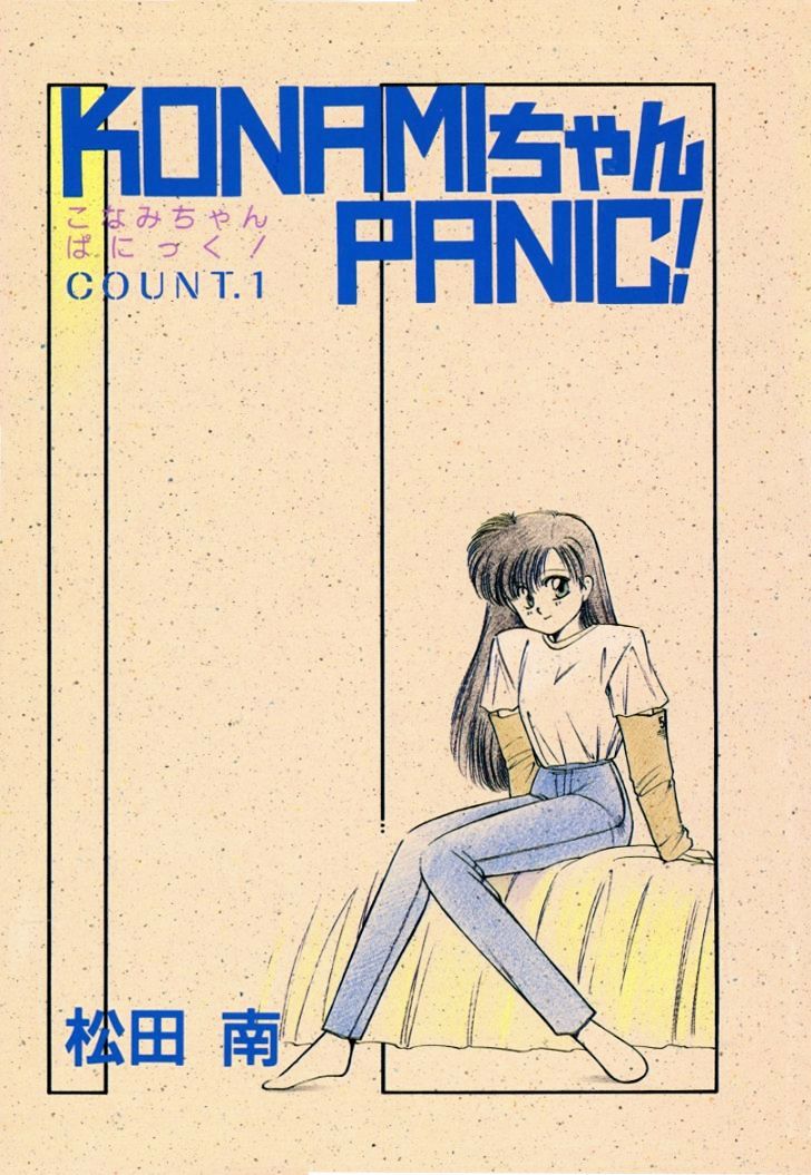 Konami-Chan Panic! - Chapter 1 : Count. 1