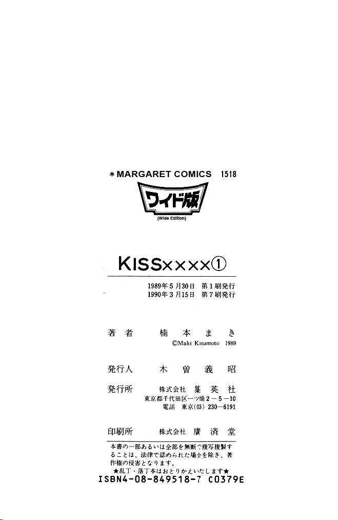 Kiss Xxxx - Vol.01 Chapter 12