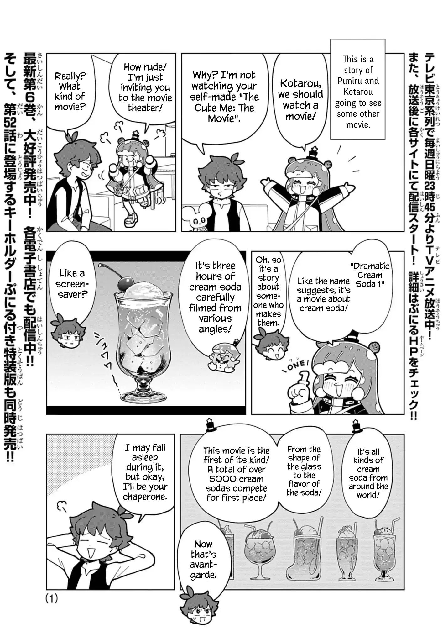 Puniru Wa Kawaii Slime - Chapter 70.5: Extra Edition 15