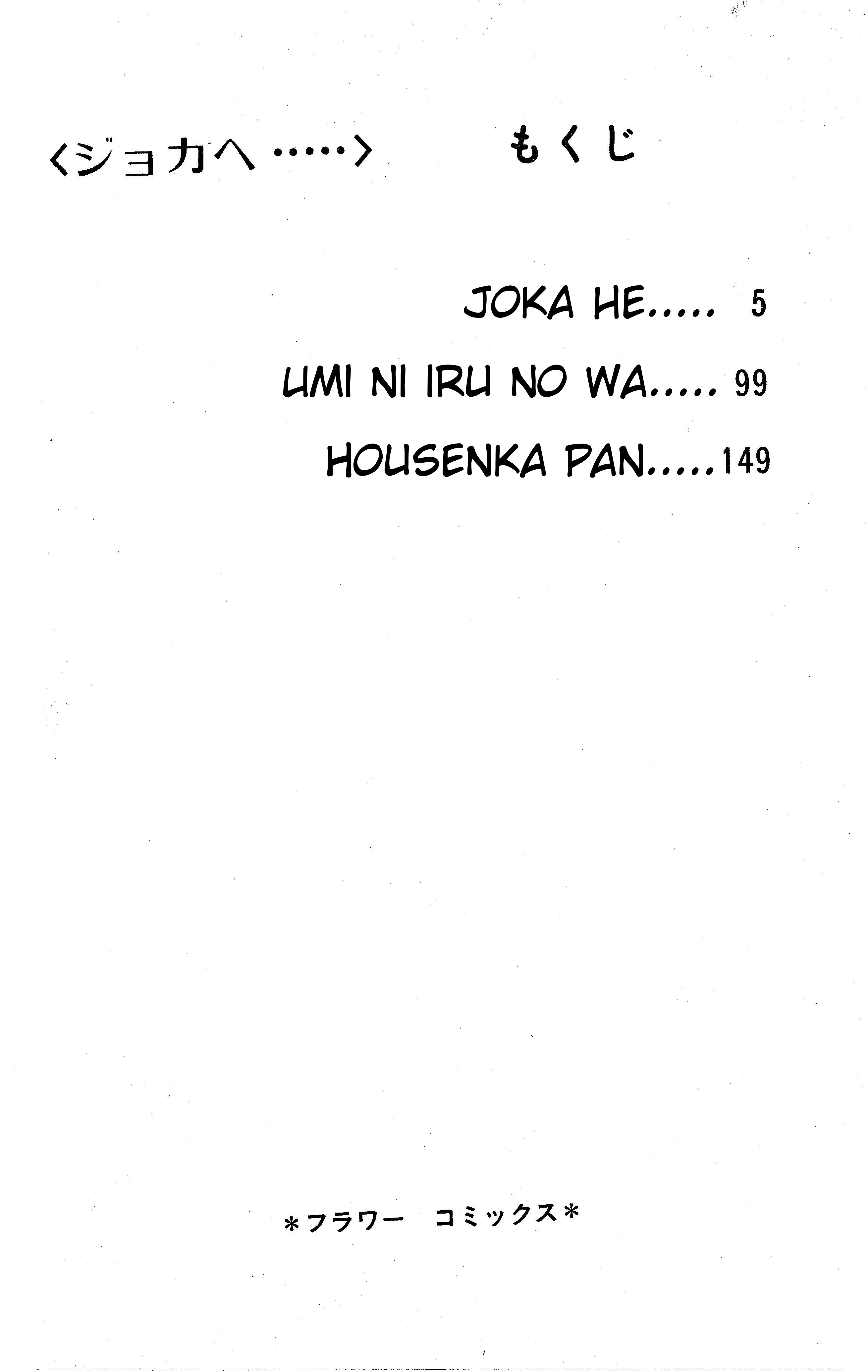 To Joker... - Vol.1 Chapter 1