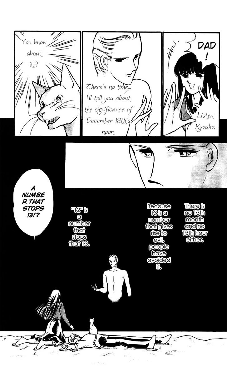 Ryouko No Shinrei Jikenbo - Vol.4 Chapter 16 : End