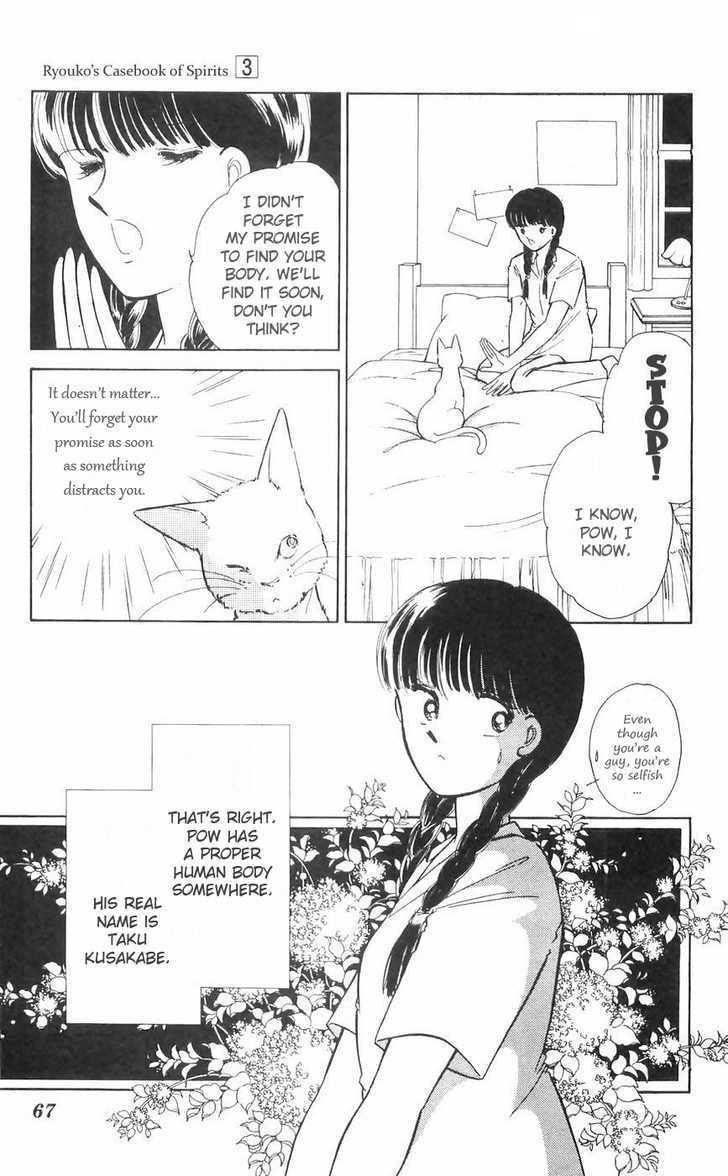 Ryouko No Shinrei Jikenbo - Vol.3 Chapter 10 : The Day The Cat Came Back - Part 1