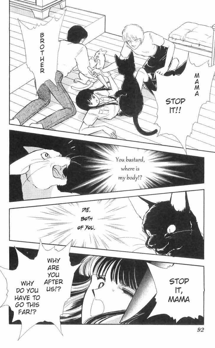 Ryouko No Shinrei Jikenbo - Vol.3 Chapter 10 : The Day The Cat Came Back - Part 1