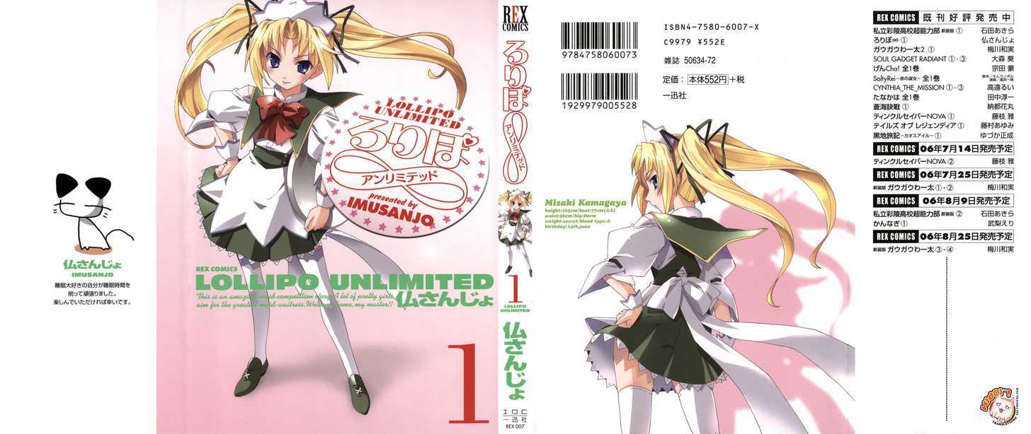 Lollipo Unlimited - Vol.1 Chapter 1 : Misaki And Minori