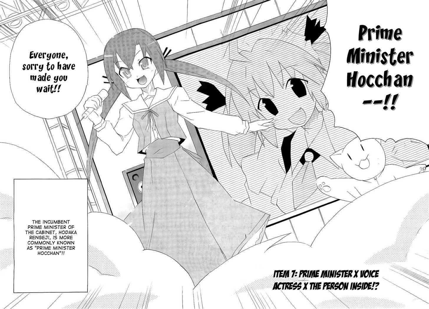 Lollipo Unlimited - Vol.2 Chapter 7 : Prime Minister X Voice Actress X The Person Inside!?