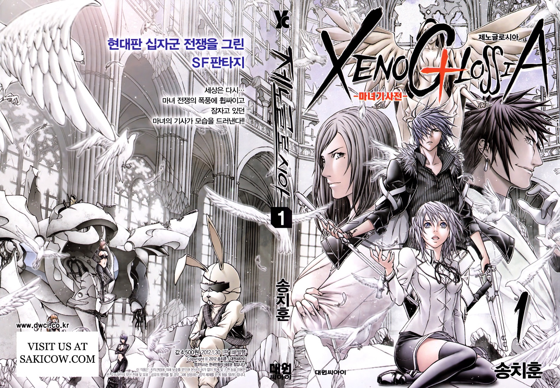 Xenoglossia - Vol.1 Chapter 1 : Prelude