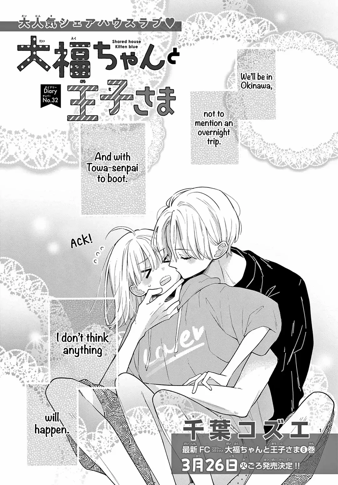 Daifuku-Chan To Ouji-Sama - Chapter 32