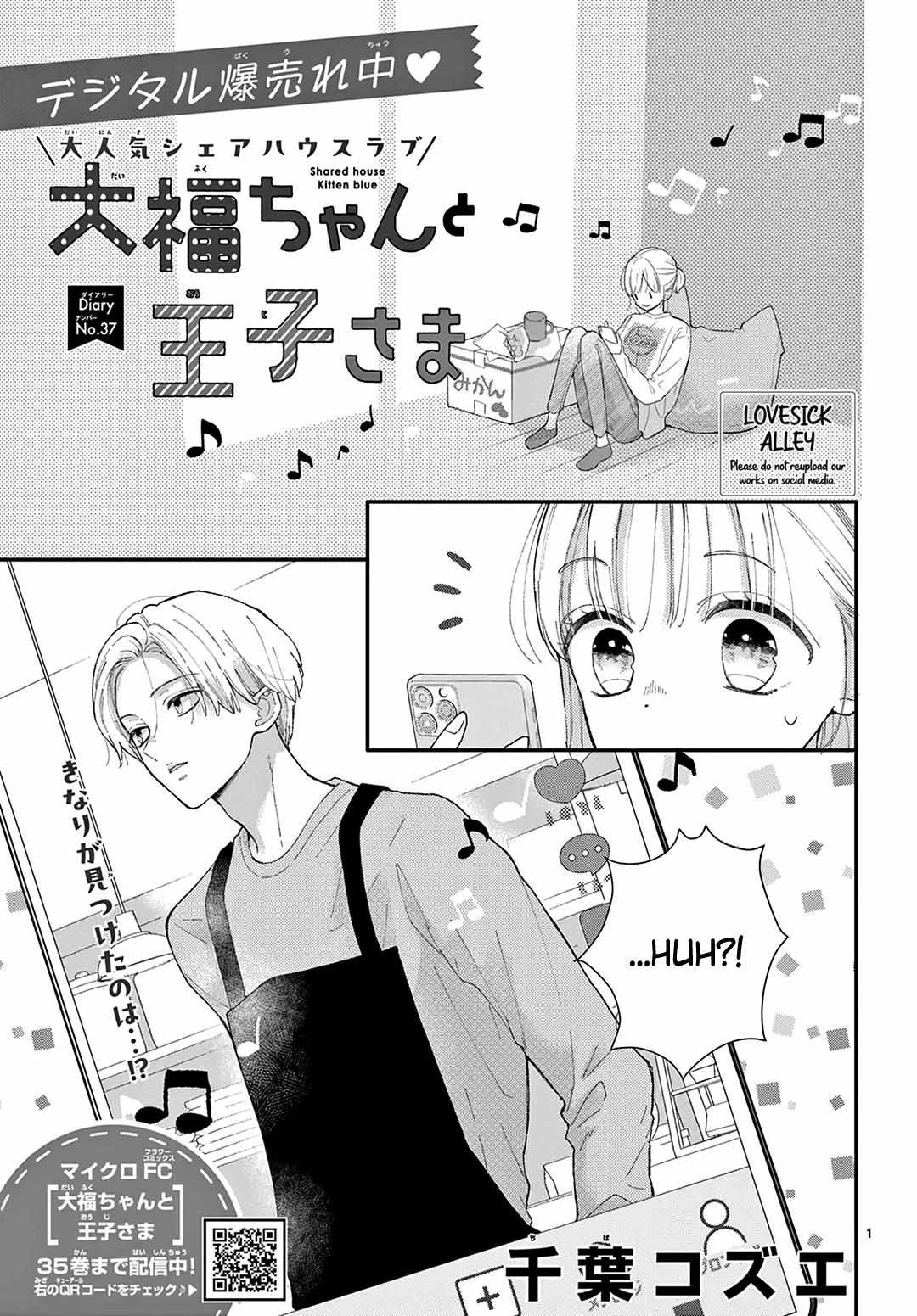 Daifuku-Chan To Ouji-Sama - Chapter 37