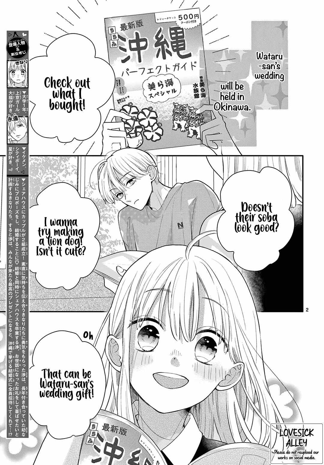 Daifuku-Chan To Ouji-Sama - Chapter 31