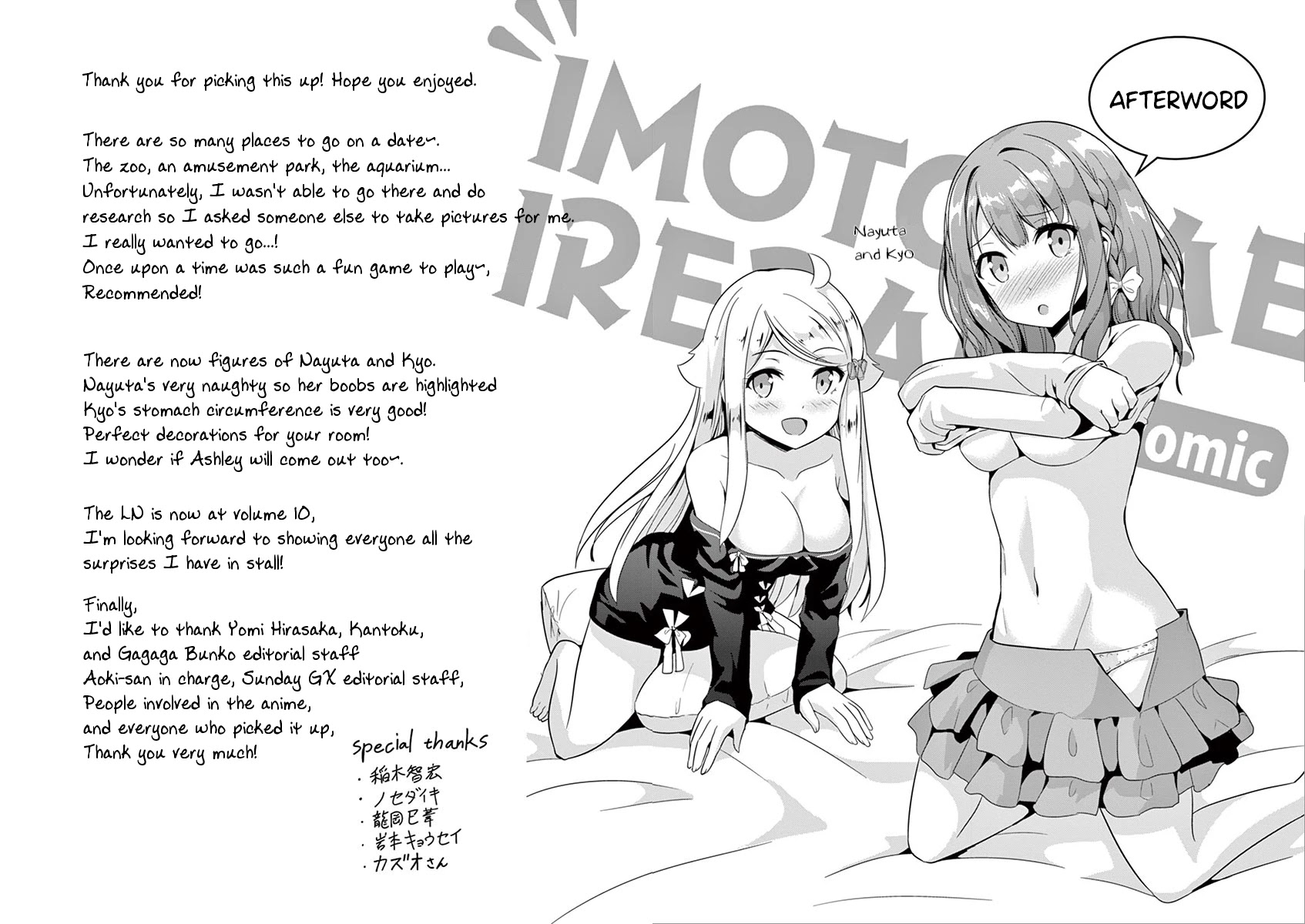 Imouto Sae Ireba Ii. @ Comic - Chapter 31: I Want To Be The Main Character