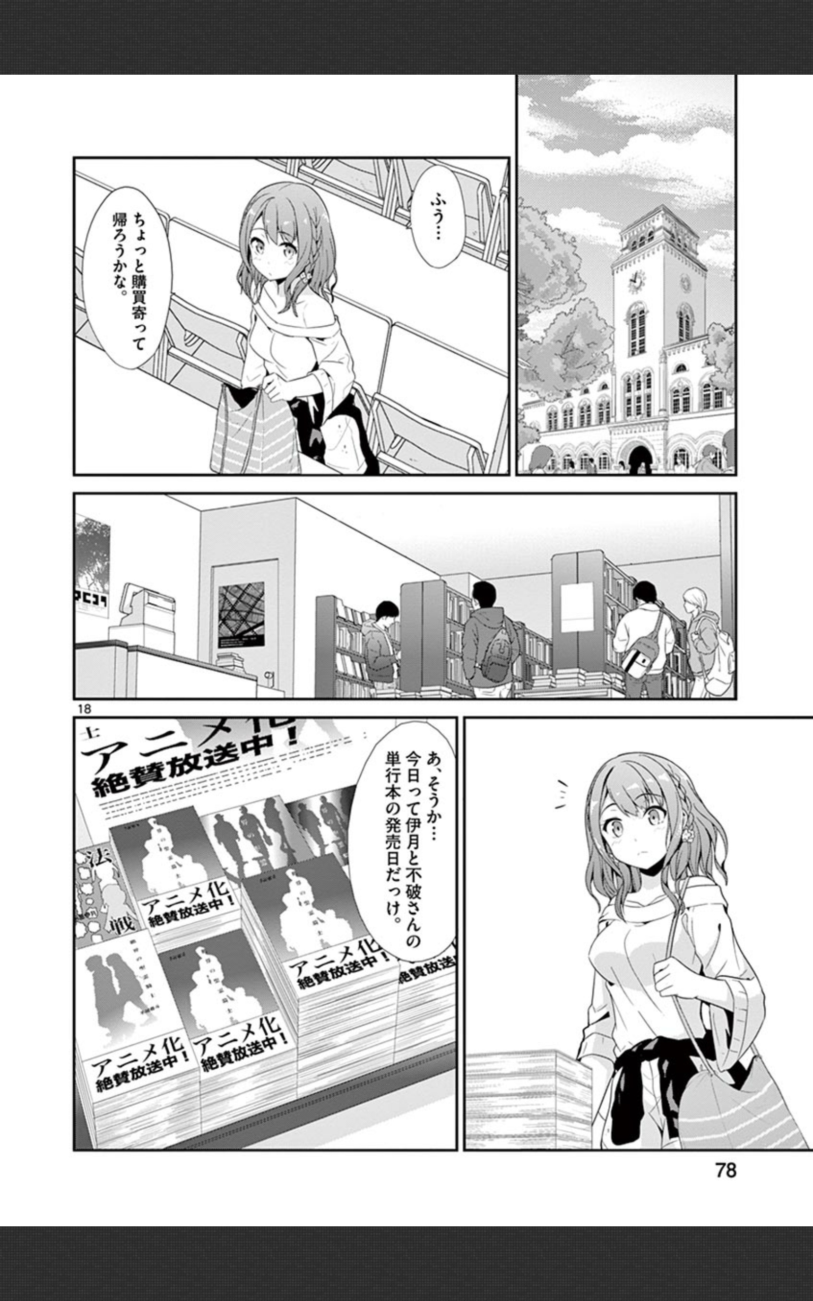 Imouto Sae Ireba Ii. @ Comic - Vol.5 Chapter 24: What She's Anxiously Waiting For Is Your Message