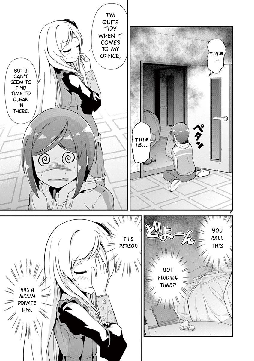 Imouto Sae Ireba Ii. @ Comic - Chapter 29: Part-Time Job