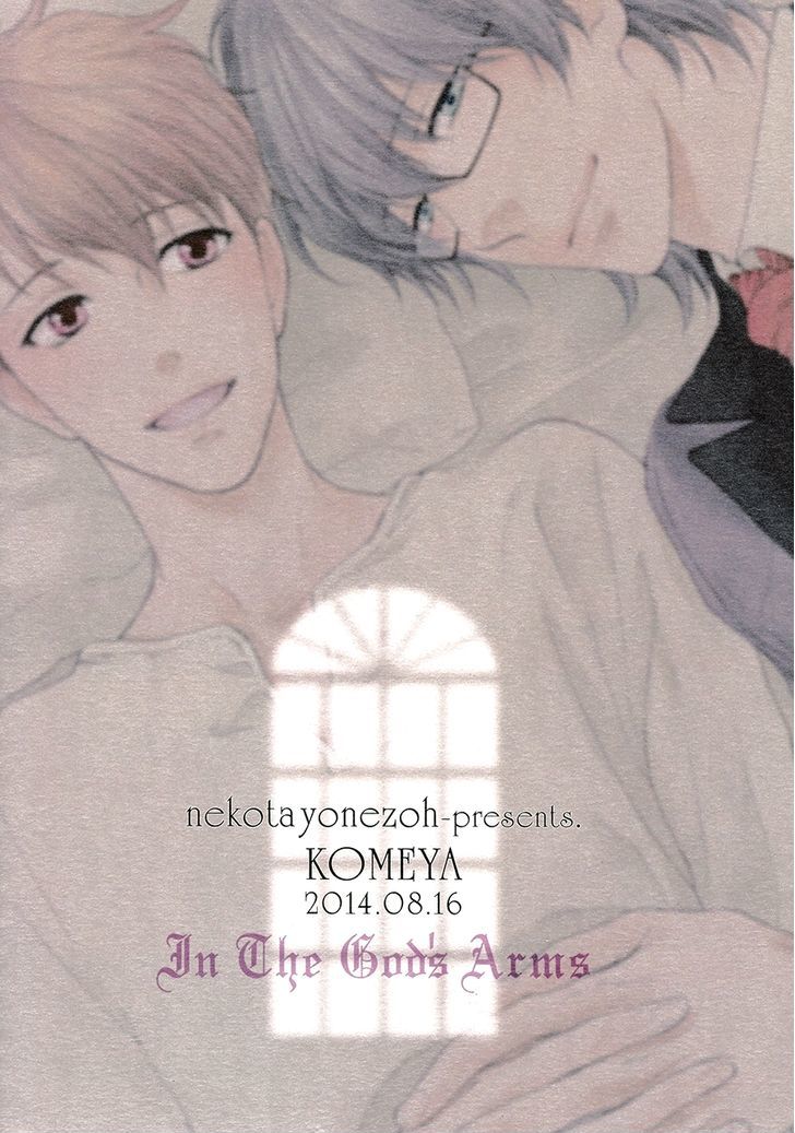 Michiru Heya - Vol.3 Chapter 13