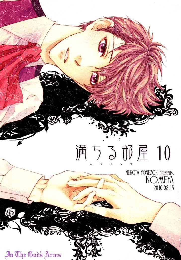 Michiru Heya - Vol.2 Chapter 10