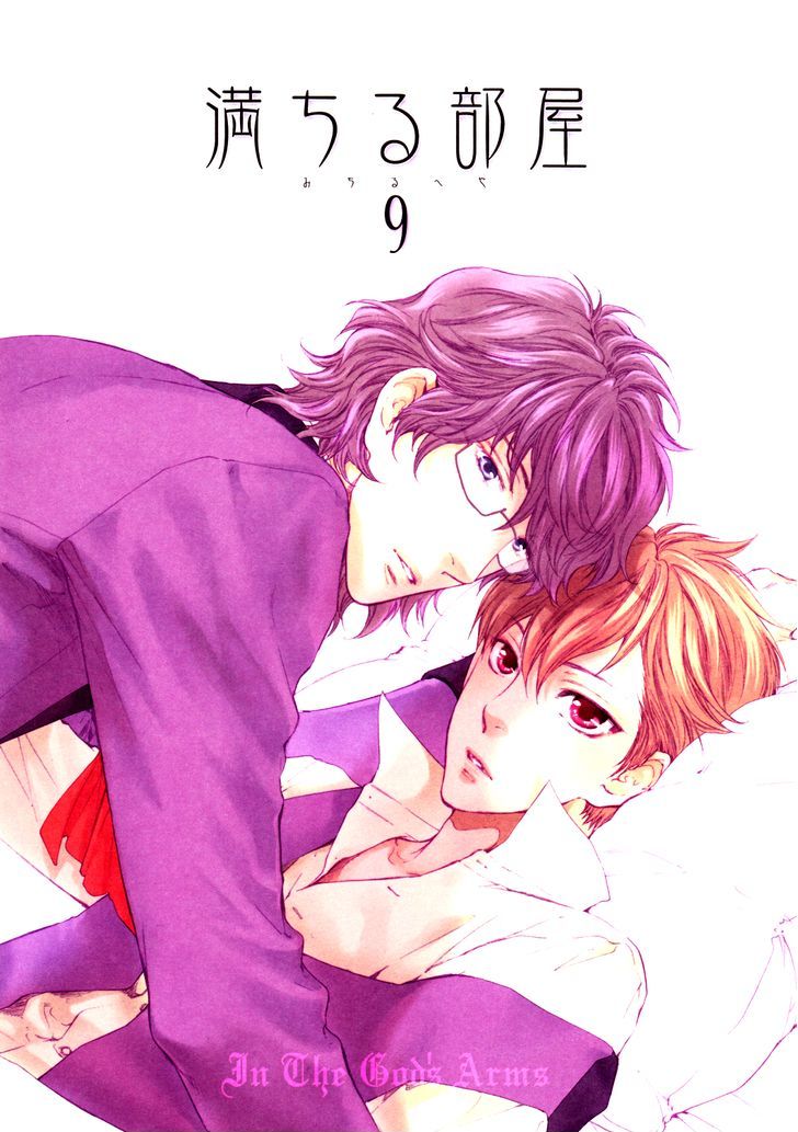 Michiru Heya - Vol.2 Chapter 9