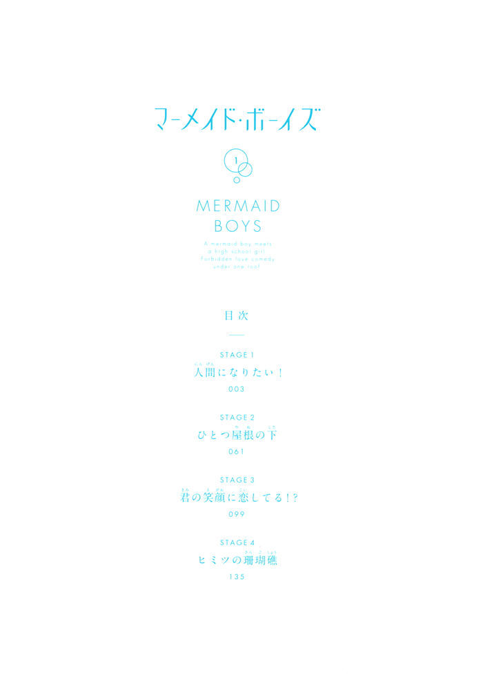 Mermaid Boys - Vol.1 Chapter 1