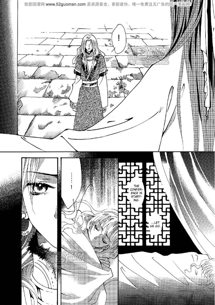 Dream Of Loulan Kingdom - Vol.4 Chapter 16