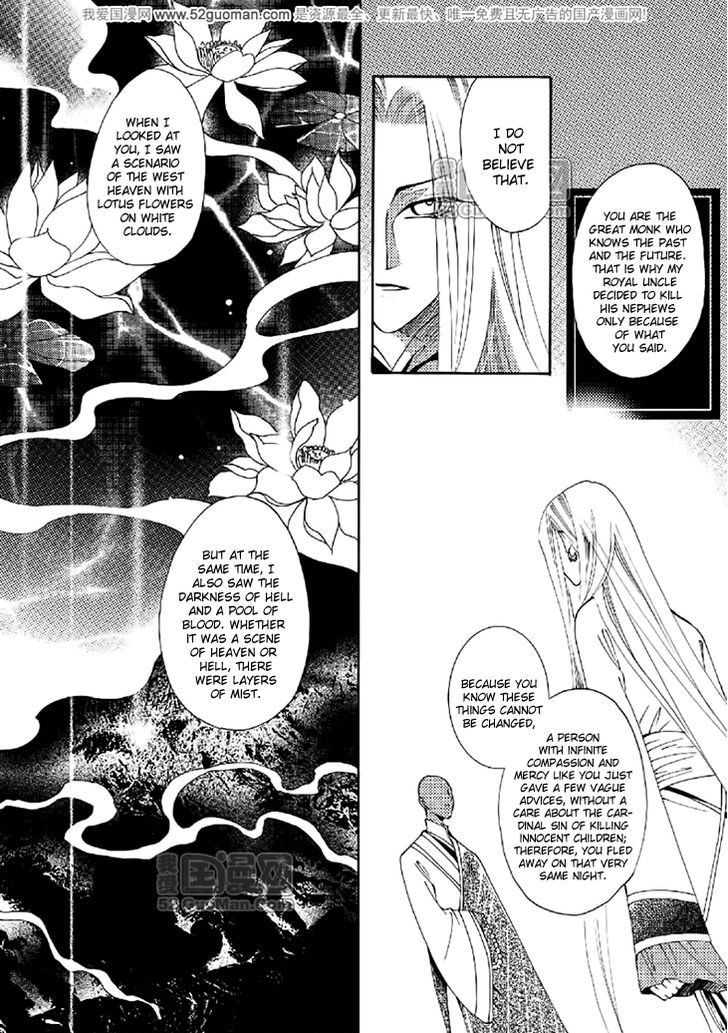 Dream Of Loulan Kingdom - Vol.4 Chapter 16