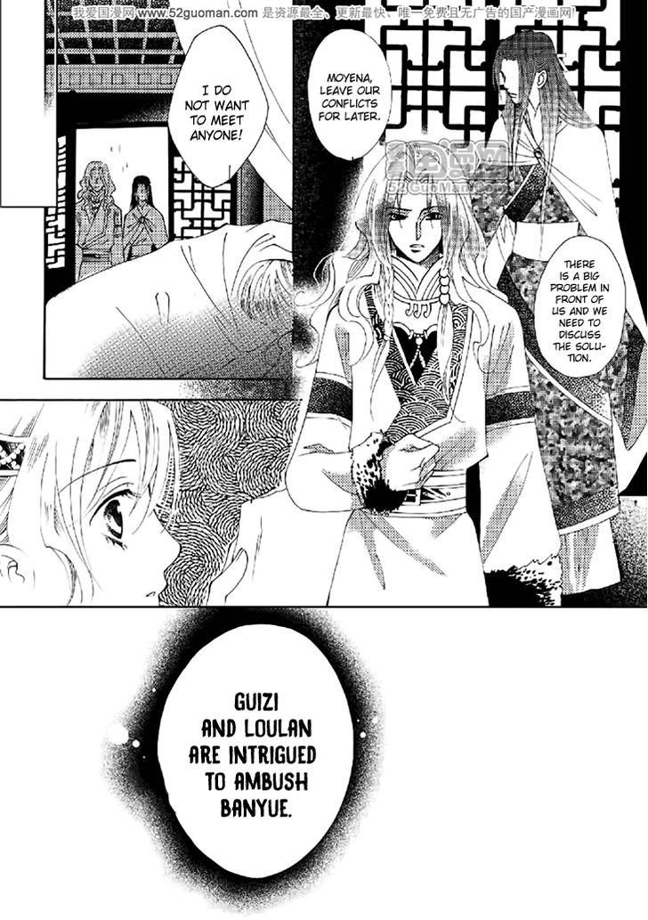 Dream Of Loulan Kingdom - Vol.4 Chapter 16