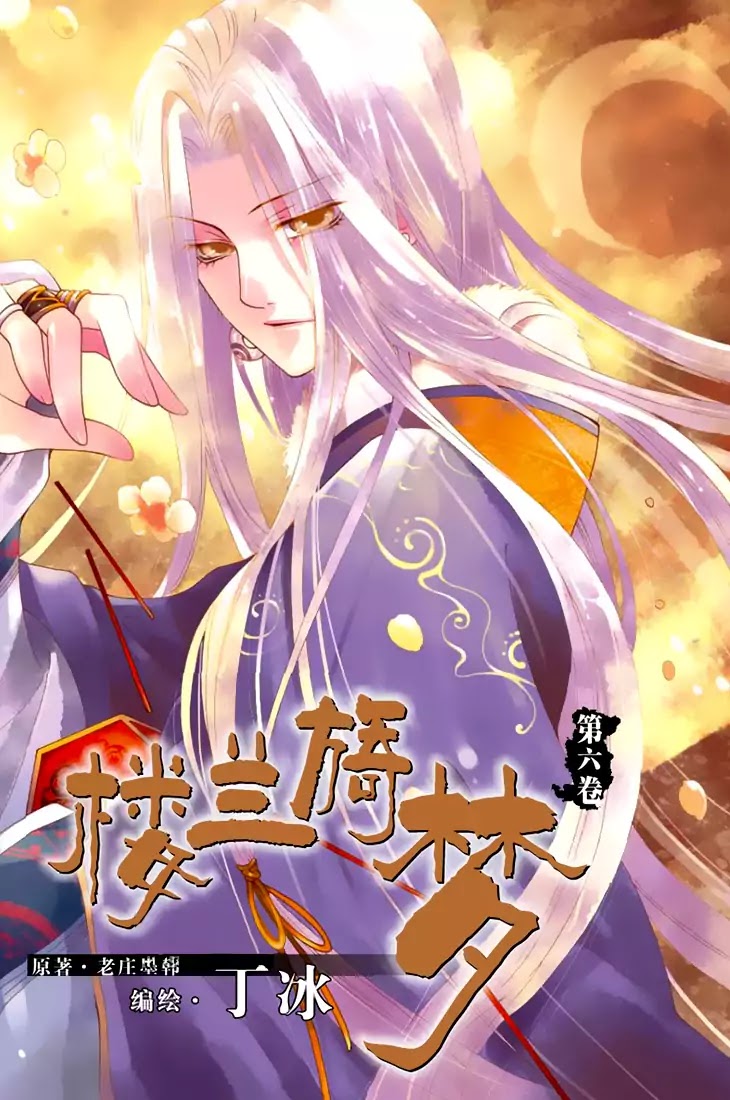 Dream Of Loulan Kingdom - Chapter 23