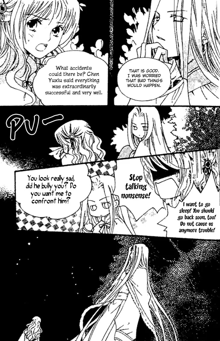 Dream Of Loulan Kingdom - Chapter 26