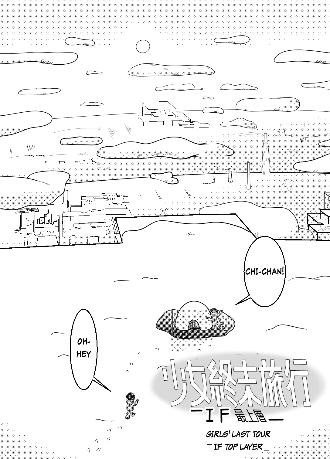 Girls' Last Tour - Shoujo Shuumatsu Ryokou ~If~ Saijou-Sou (Doujinshi) - Chapter 1