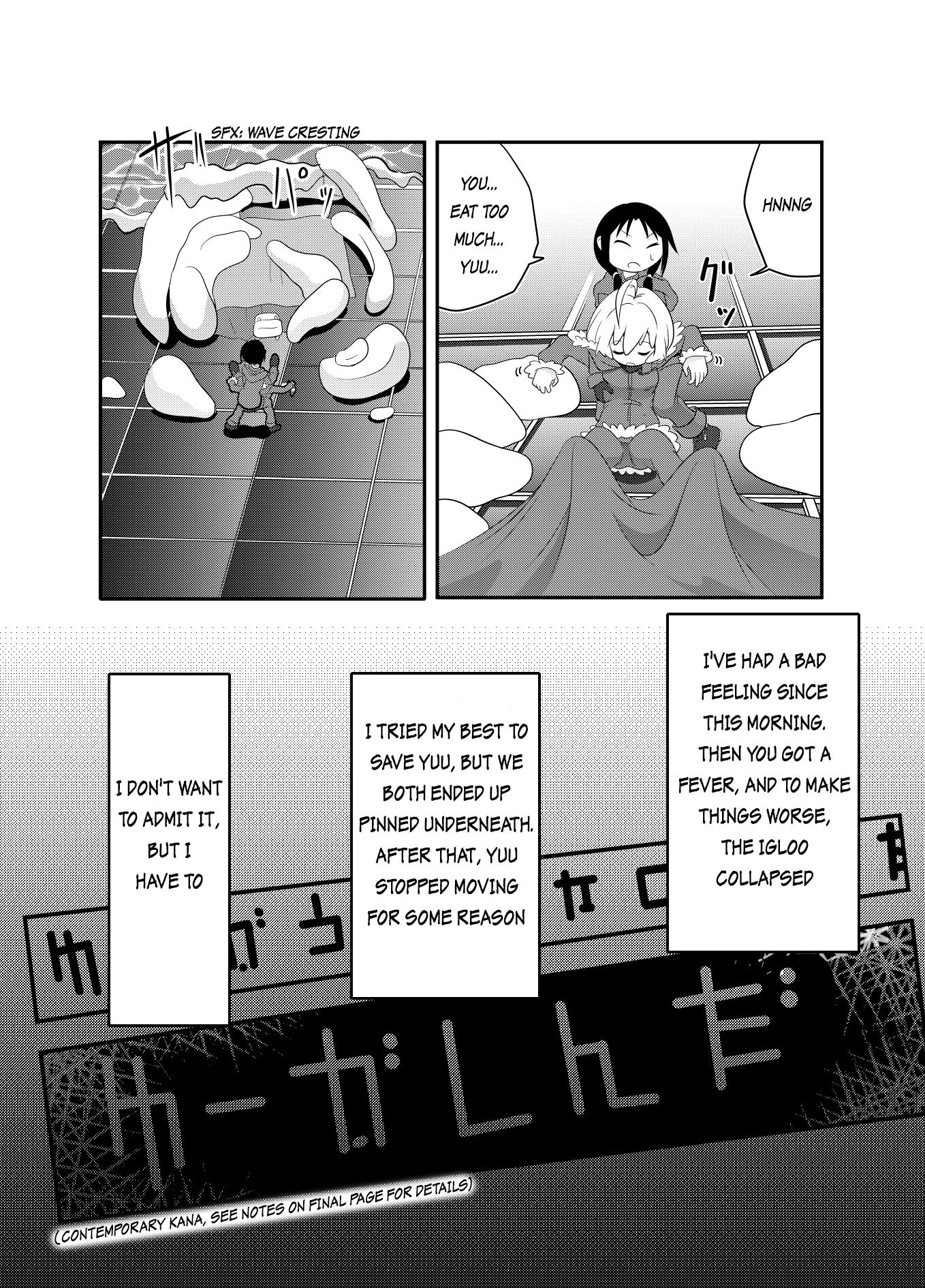 Girls' Last Tour - Shoujo Shuumatsu Ryokou ~If~ Saijou-Sou (Doujinshi) - Chapter 2