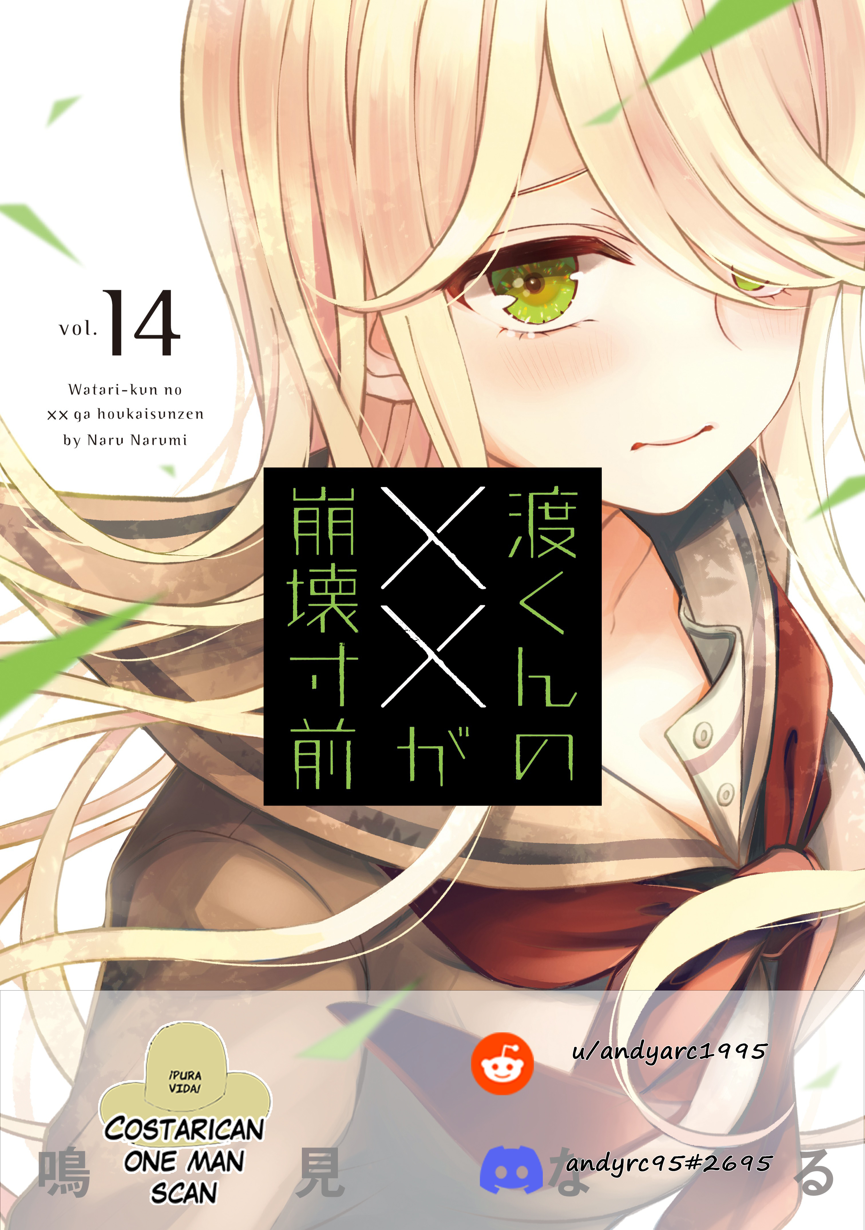 Watari-Kun No Xx Ga Houkai Sunzen - Vol.14 Chapter 80: What Satsuki Needs