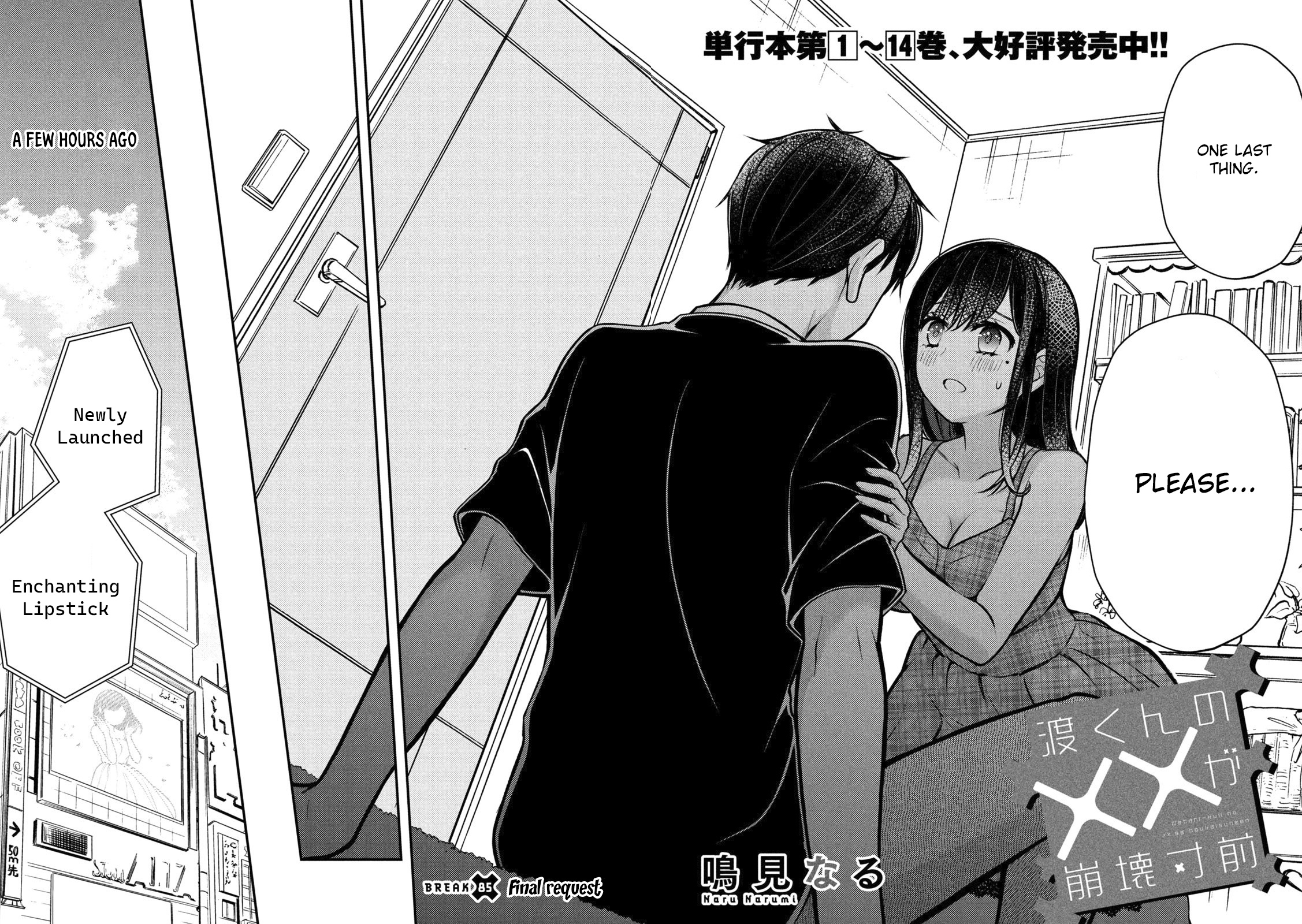 Watari-Kun No Xx Ga Houkai Sunzen - Chapter 85: Final Request (Part 1)