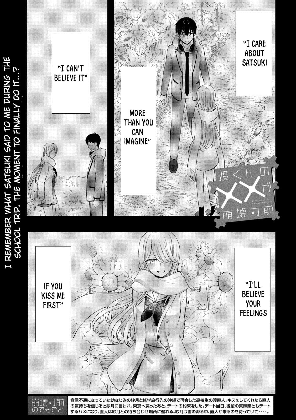 Watari-Kun No Xx Ga Houkai Sunzen - Vol.13 Chapter 75: A Place To Kiss