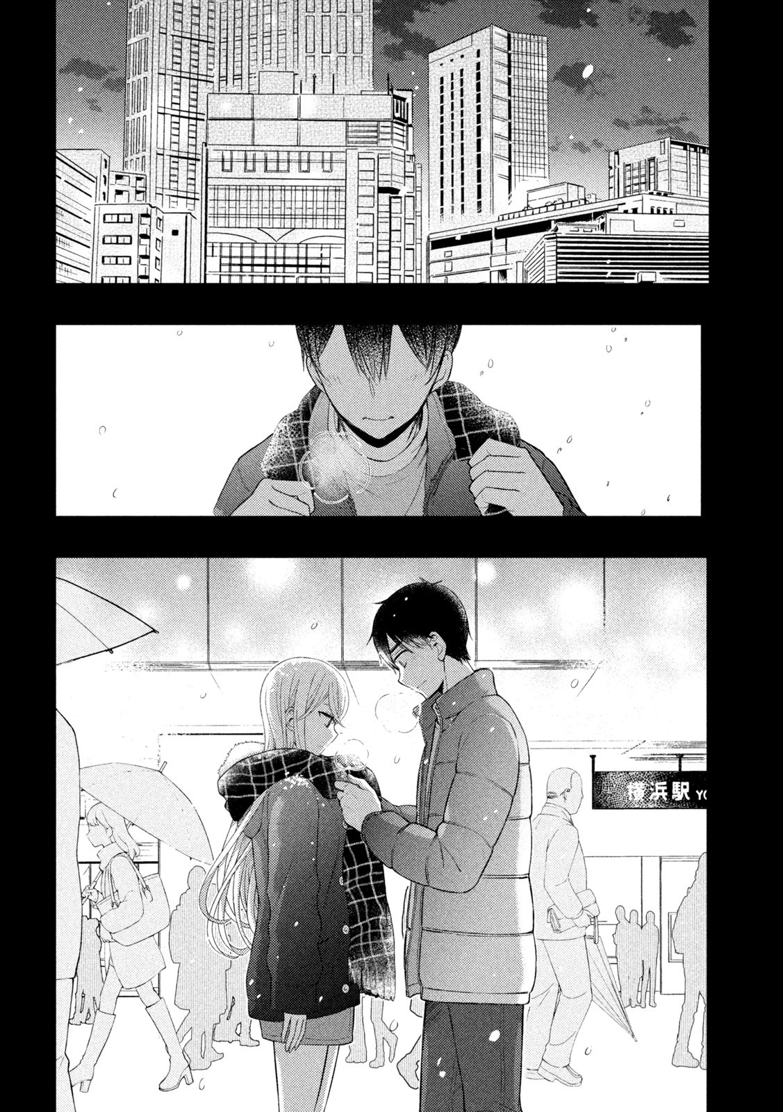 Watari-Kun No Xx Ga Houkai Sunzen - Vol.13 Chapter 75: A Place To Kiss