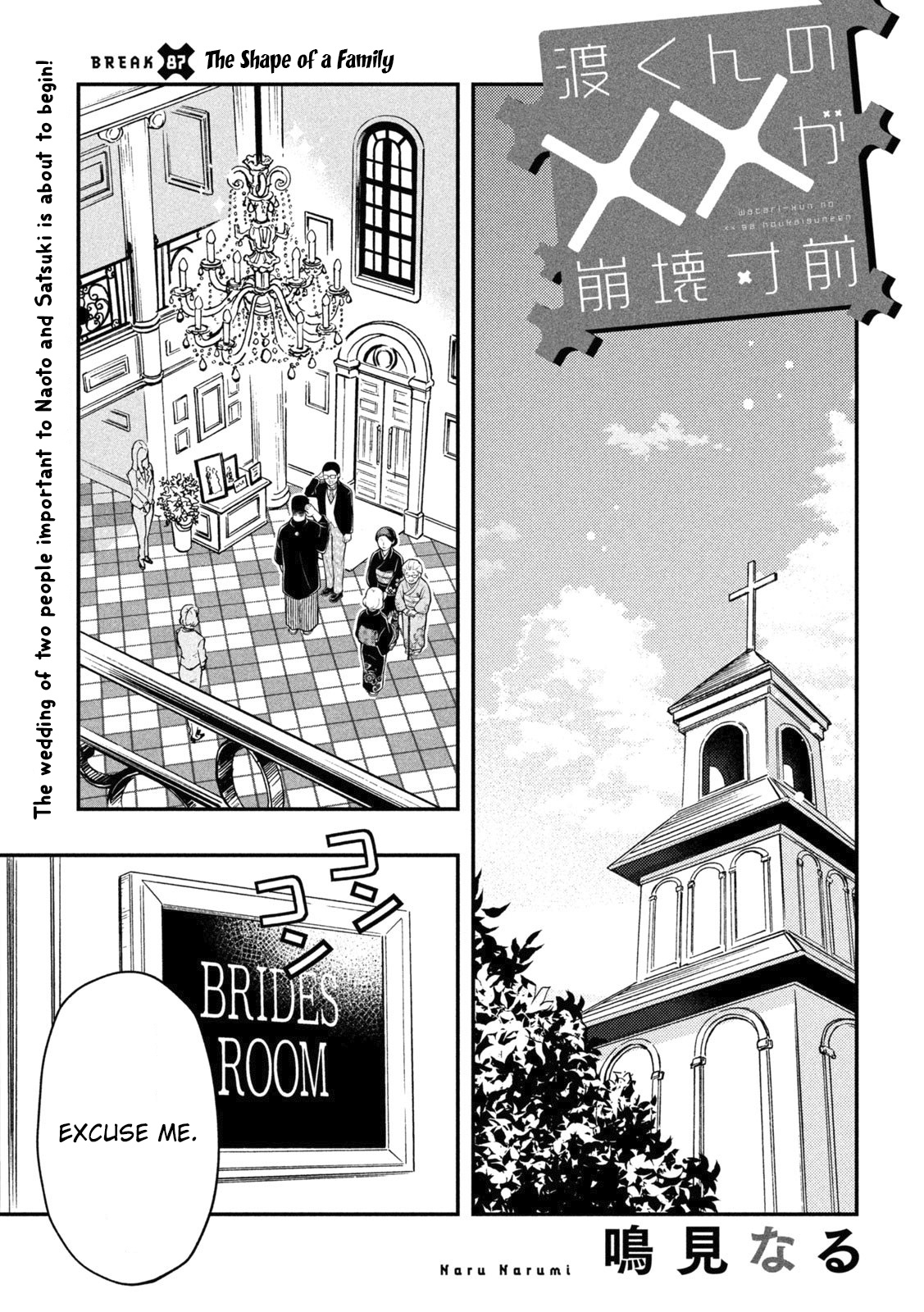 Watari-Kun No Xx Ga Houkai Sunzen - Chapter 87: The Shape Of A Family